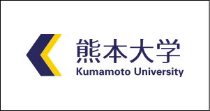 熊本大学